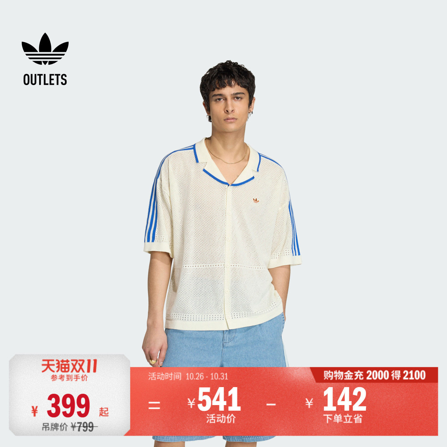 阿迪达斯三叶草男子短袖衬衫