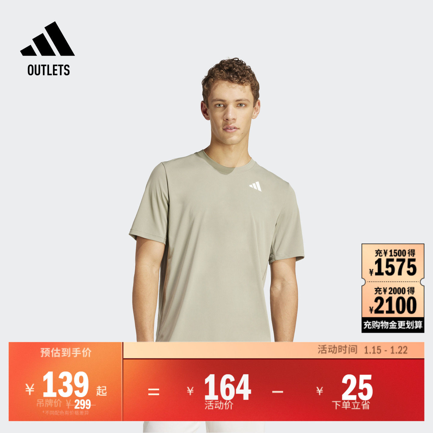 速干网球运动上衣圆领短袖T恤男装夏季adidas阿迪达斯官方outlets,户外/登山/野营/旅行用品,速干T恤,淘宝优惠券,粉丝福利购,淘宝优惠卷