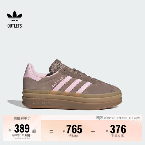 阿迪达斯三叶草经典鞋