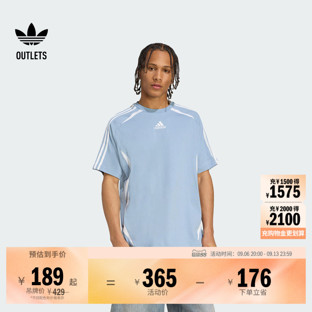 足球风运动短袖T恤男装夏季adidas阿迪达斯官方outlets三叶草