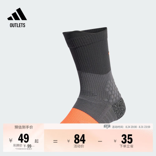 阿迪达斯男女运动袜adidas