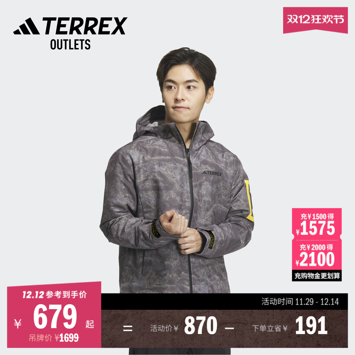 阿迪达斯TERREX联名男防风冲锋衣
