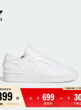 RIVALRY LOW复古低帮休闲篮球风板鞋男子adidas阿迪达斯三叶草