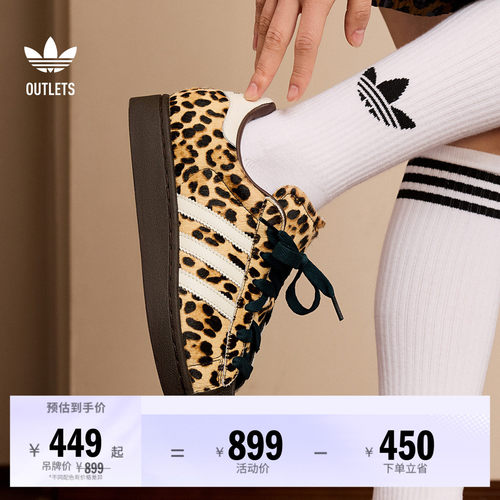 贝壳头阿迪达斯三叶草经典鞋