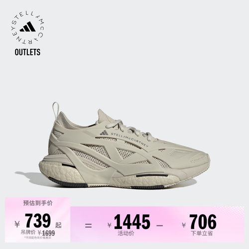 adidas by Stella McCartney