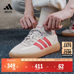 「果冻T头鞋」BARREDA DECODE LUX板鞋德训鞋男女adidas阿迪达斯