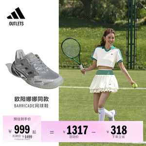 欧阳娜娜同款阿迪达斯系列网球鞋