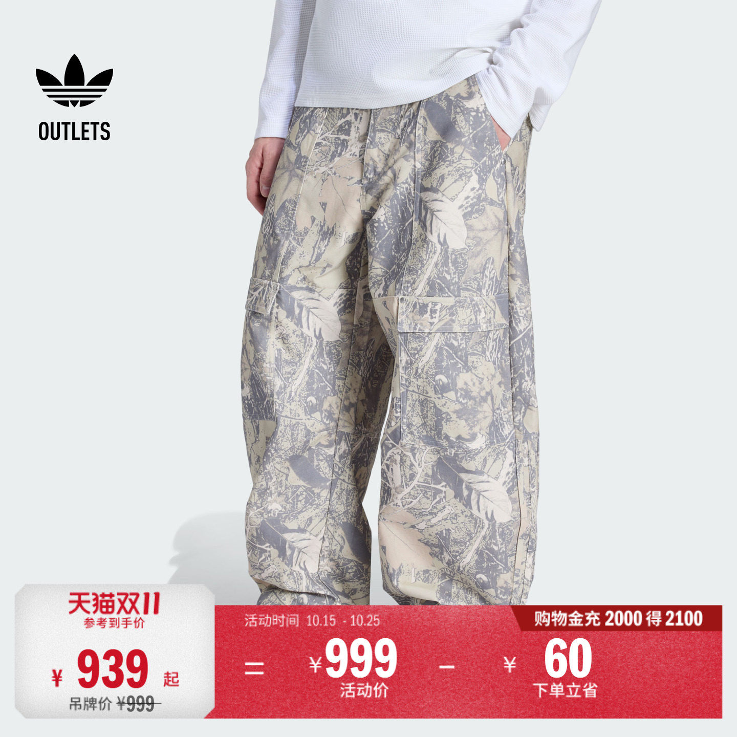宽松舒适工装运动裤男装adidas阿迪达斯官方outlets三叶草
