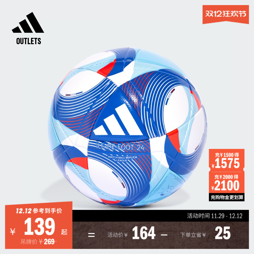 adidas阿迪达斯比赛/训练用足球