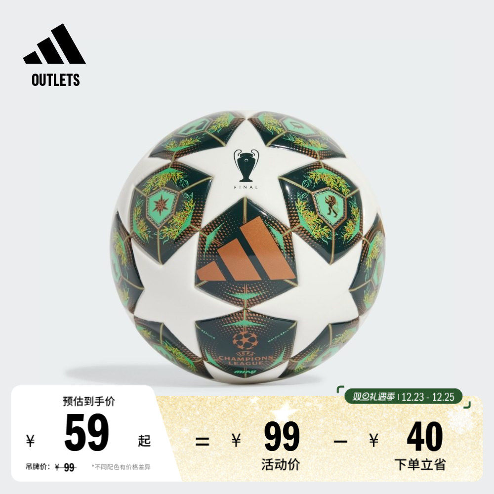 阿迪达斯男女迷你训练用足球