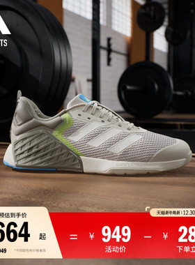 DROPSET 3全力战将稳定排汗防滑耐磨力量训练鞋男adidas阿迪达斯