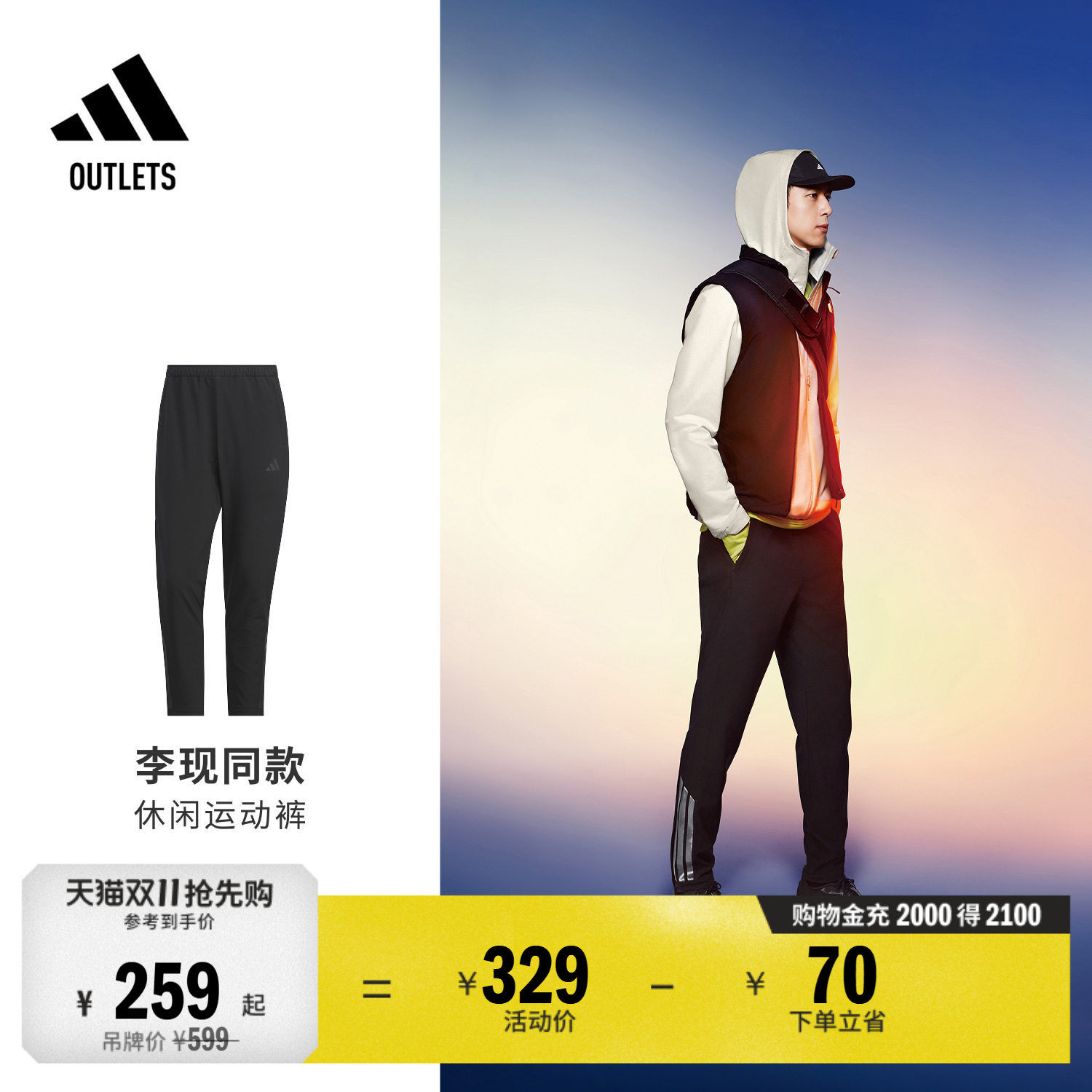 李现同款时尚休闲运动裤男装adidas阿迪达斯官方outlets轻运动