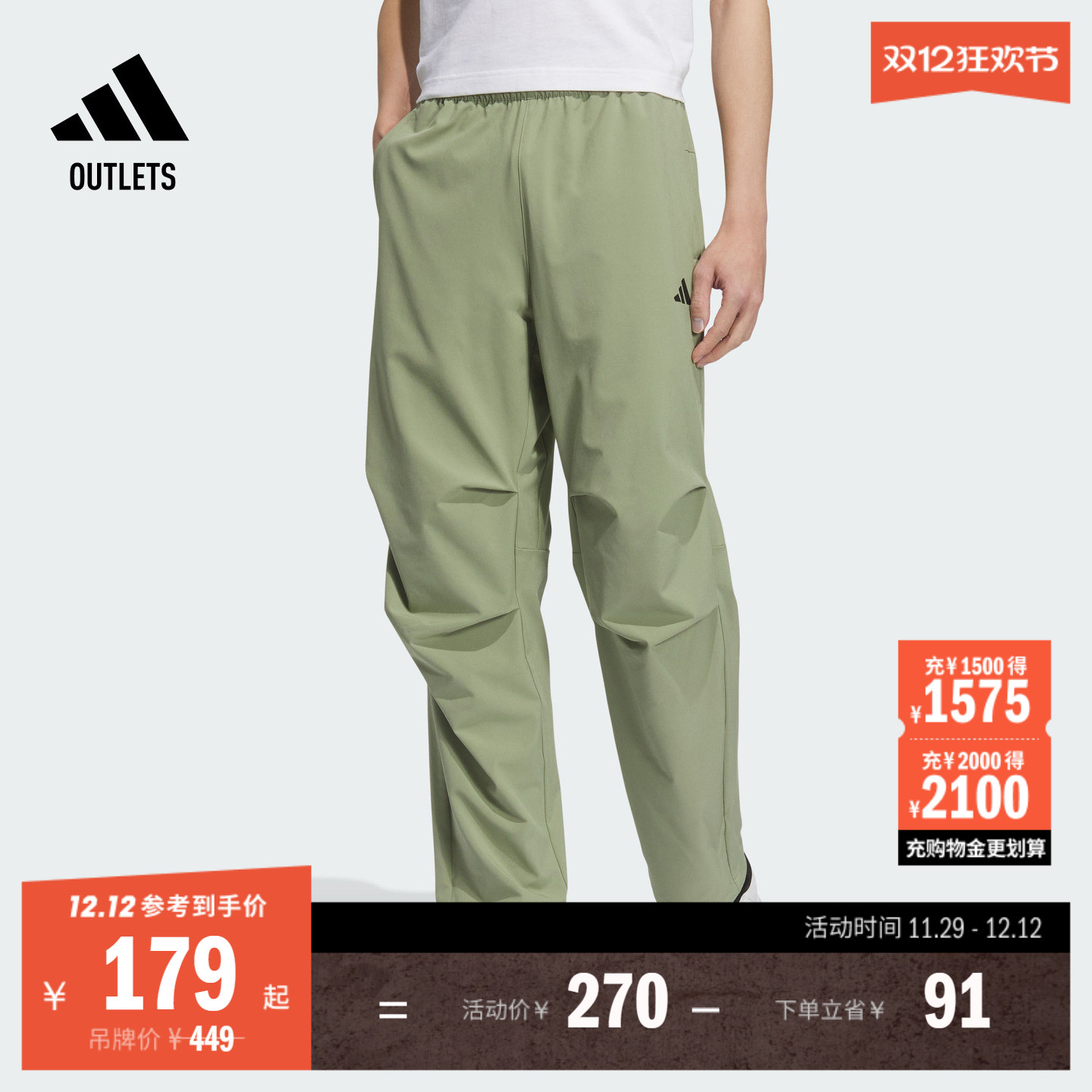 速干防晒UPF50+舒适梭织伞裤男adidas阿迪达斯官方outlets轻运动