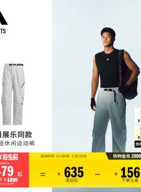 明星同款FOS系列拒水宽松舒适休闲运动裤男adidas阿迪达斯轻运动