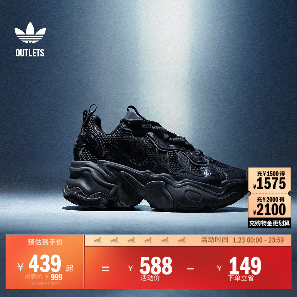 OZTHEMIS复古厚底增高运动老爹鞋女子adidas阿迪达斯三叶草,运动鞋new,运动休闲鞋,淘宝优惠券,粉丝福利购,淘宝优惠卷