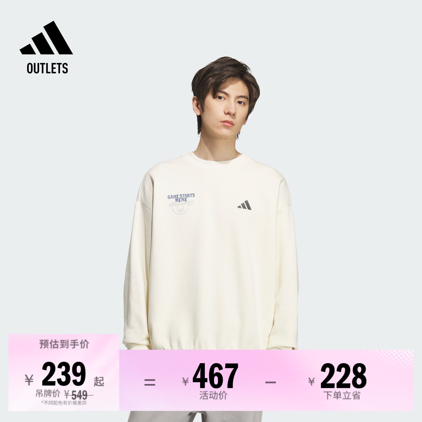 阿迪达斯男子篮球卫衣