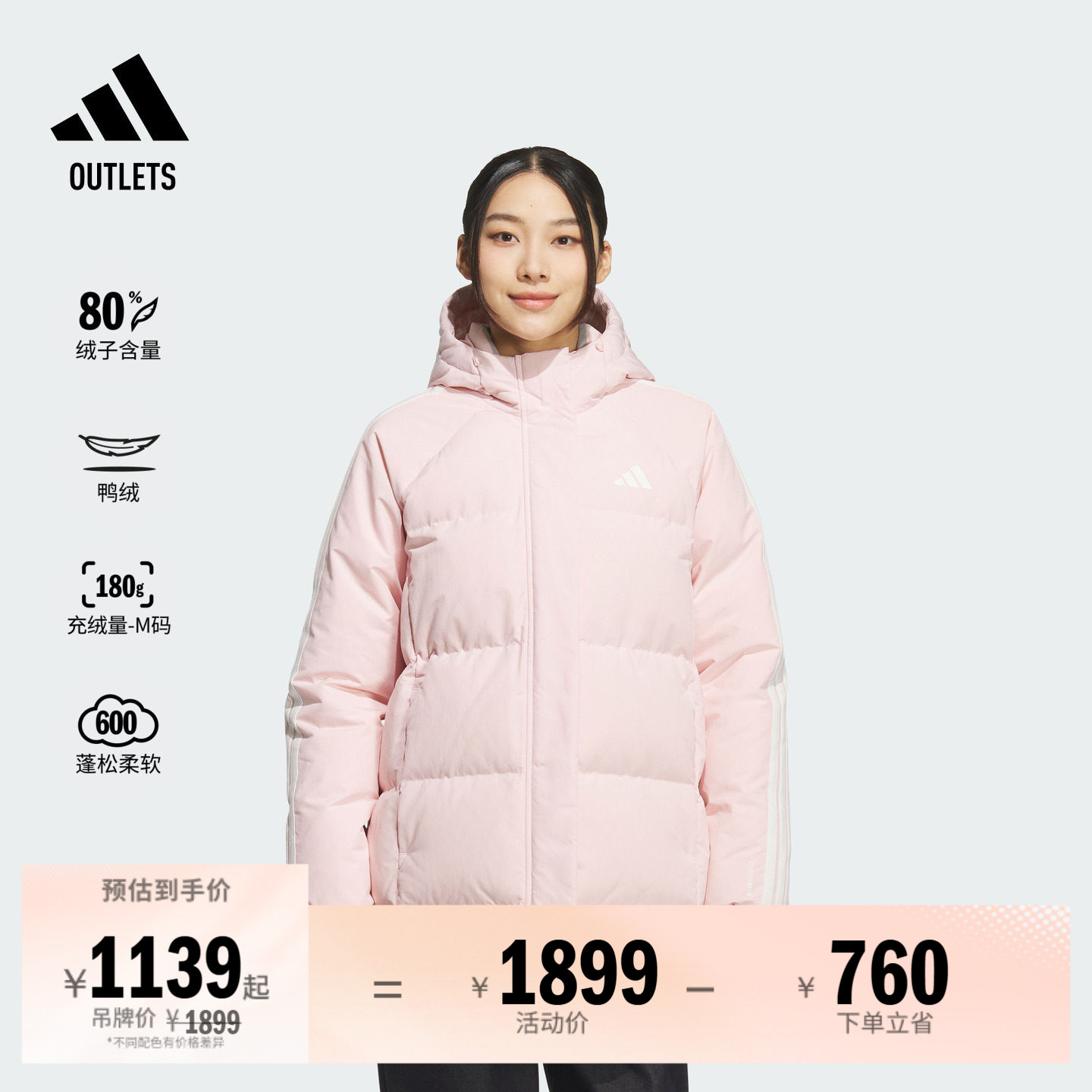 三条纹羽绒服 防风保暖鸭绒中长款连帽休闲女装冬adidas阿迪达斯