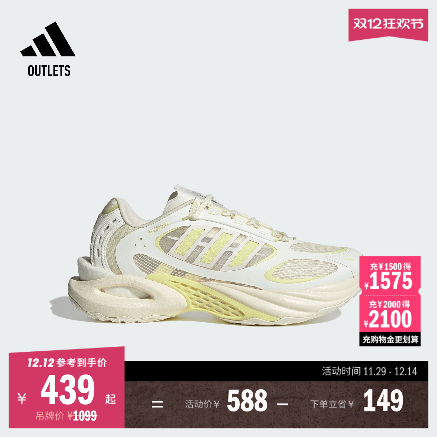 风动清风鞋阿迪达斯跑步鞋