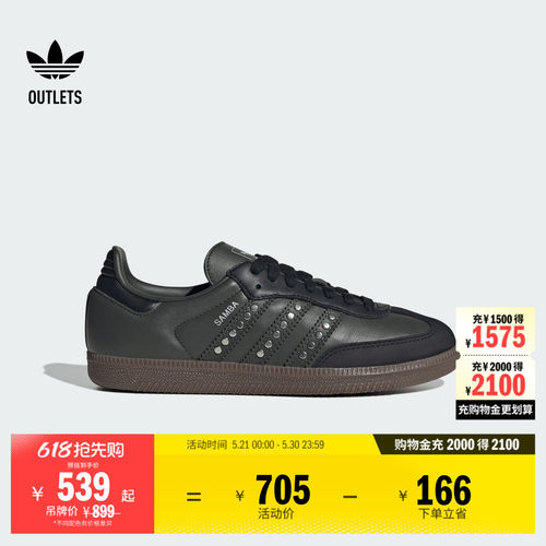 阿迪达斯三叶草经典鞋