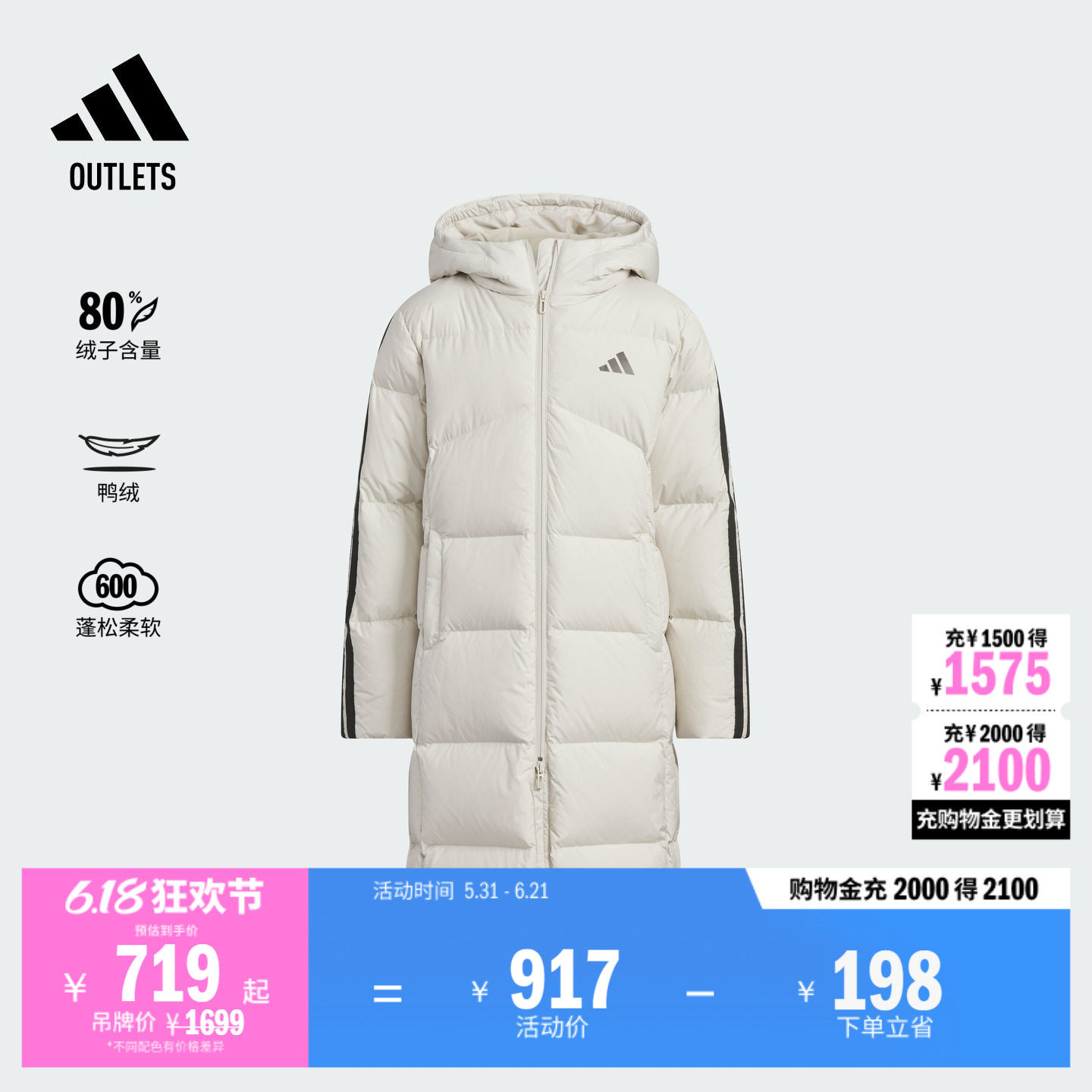 男女大童 三条纹羽绒服 拒水防风保暖长款鸭绒连帽adidas阿迪达斯