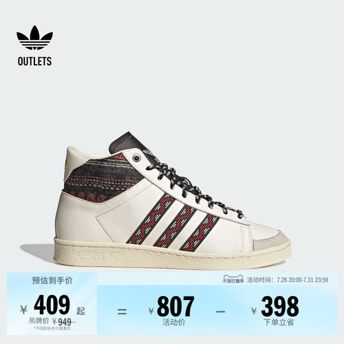 阿迪达斯三叶草JABBARHI经典鞋