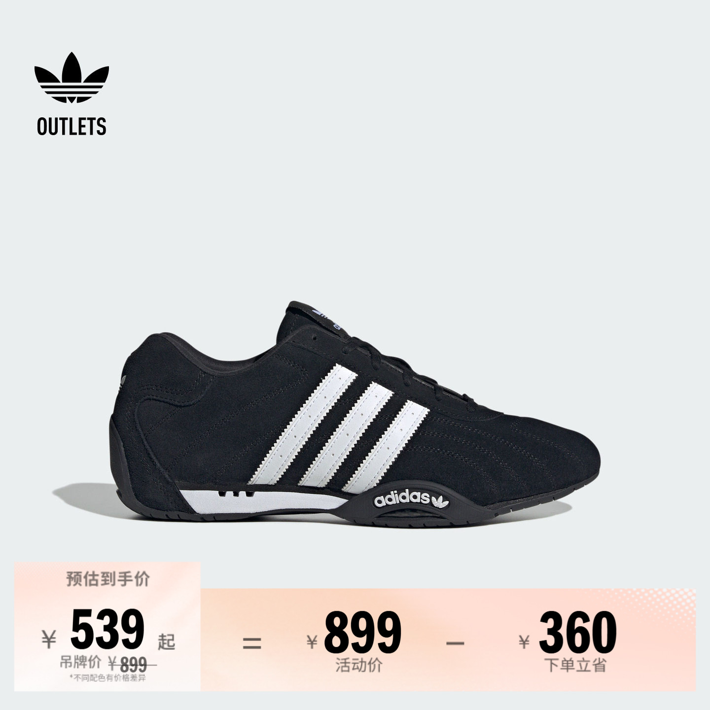 ADIRACER LO赛车文化复古薄底运动鞋男女adidas阿迪达斯三叶草