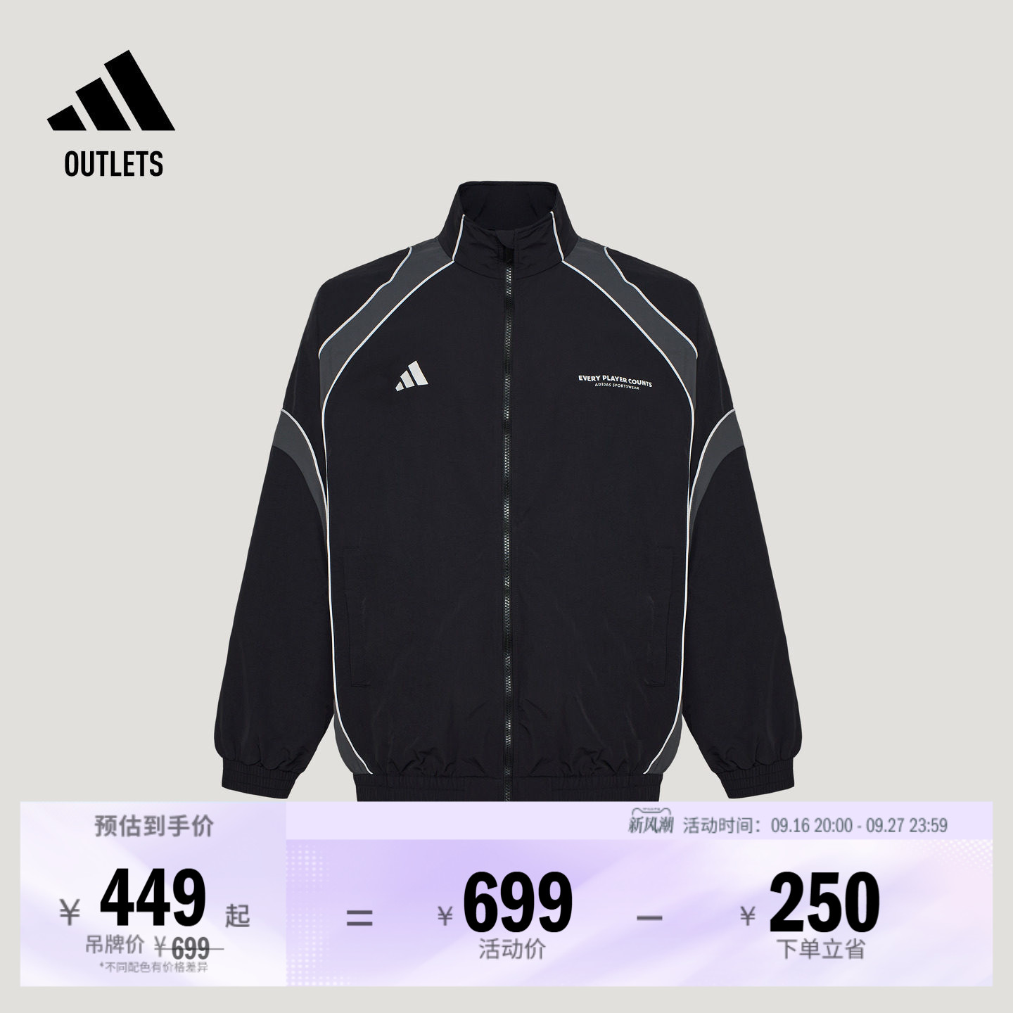 阿迪达斯男子夹克外套图片