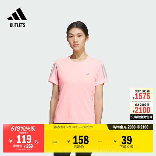 阿迪达斯女速干跑步短袖T恤