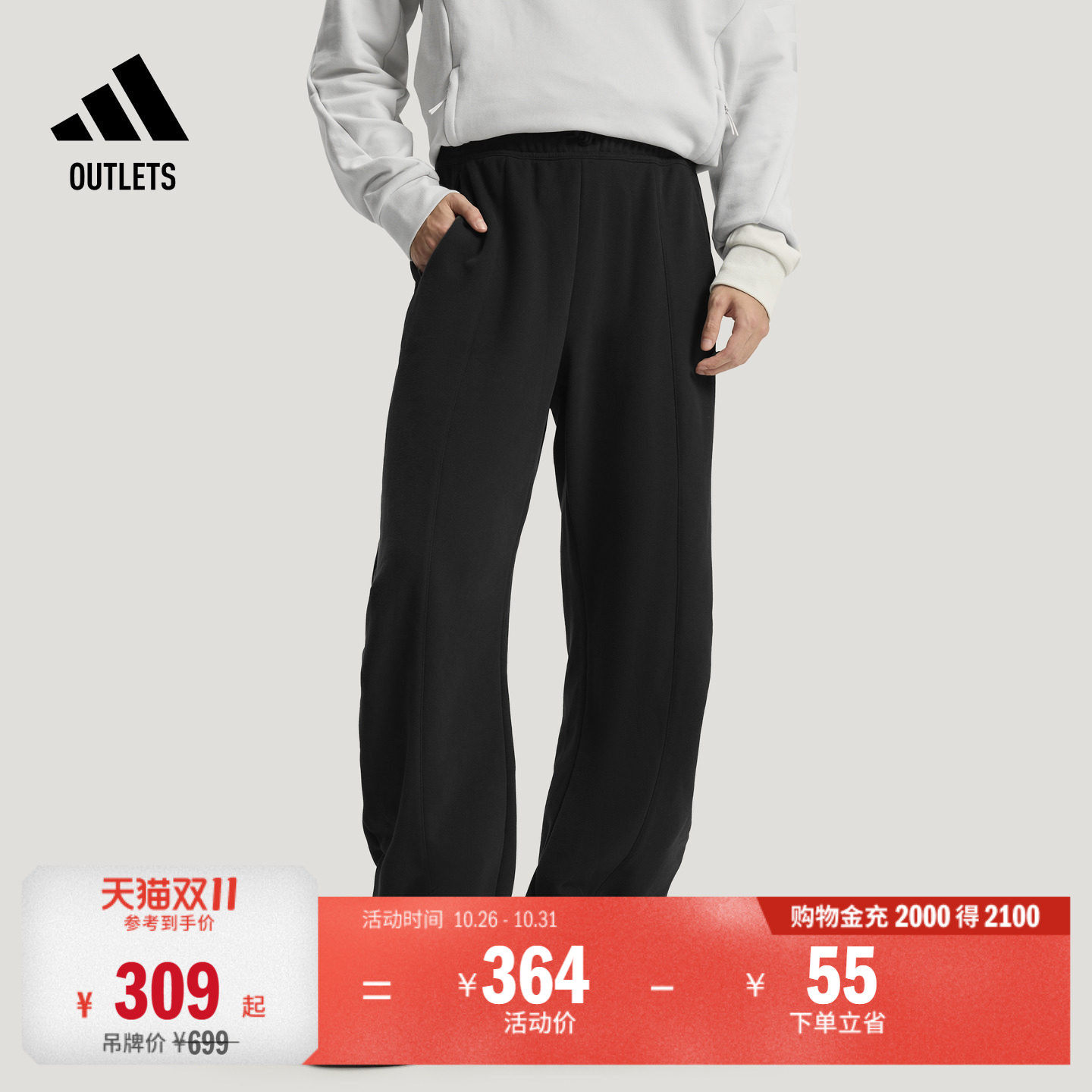 FOS系列时尚舒适毛圈布休闲抽绳直筒运动长裤男装adidas阿迪达斯