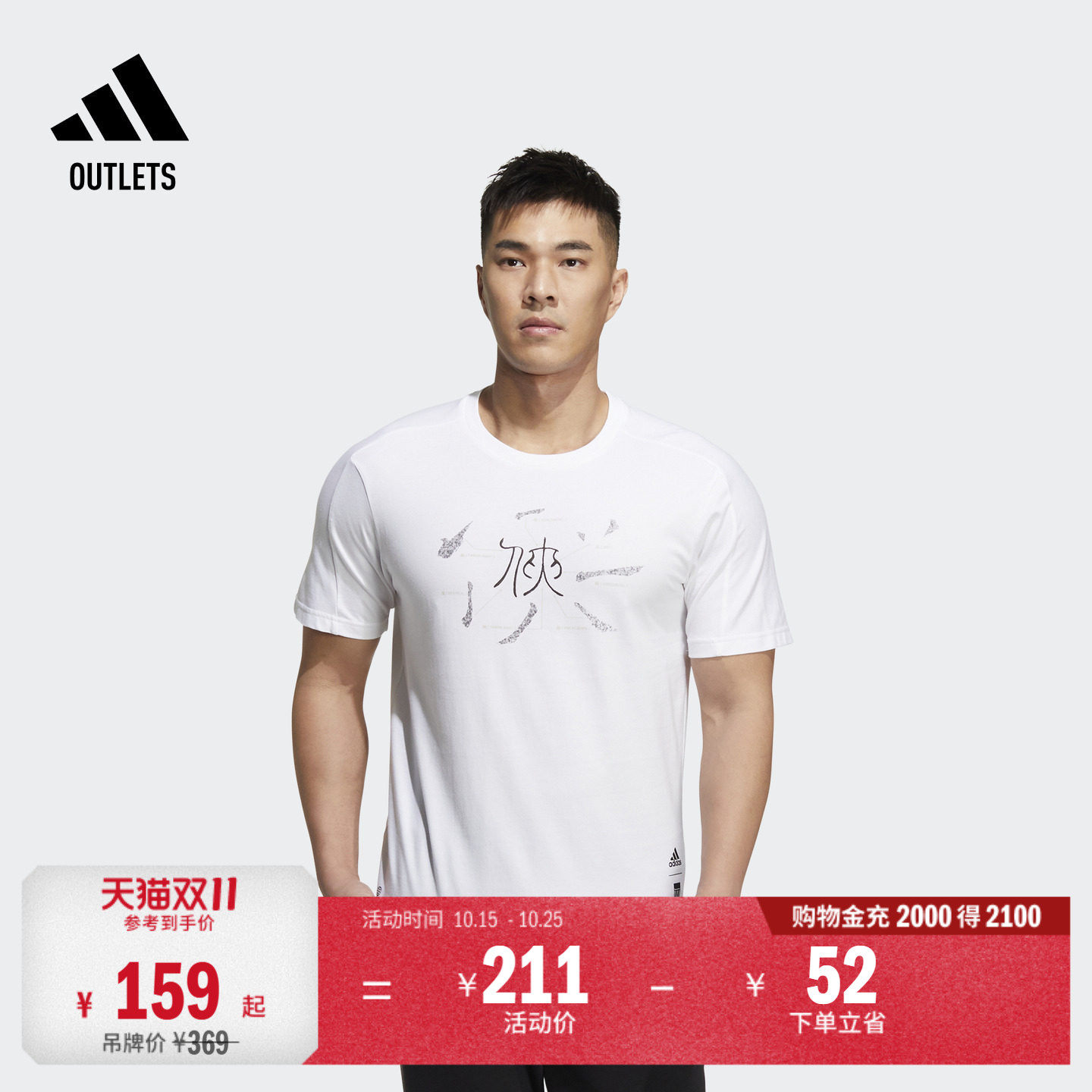 武极系列休闲上衣短袖T恤男装夏季adidas阿迪达斯outlets轻运动