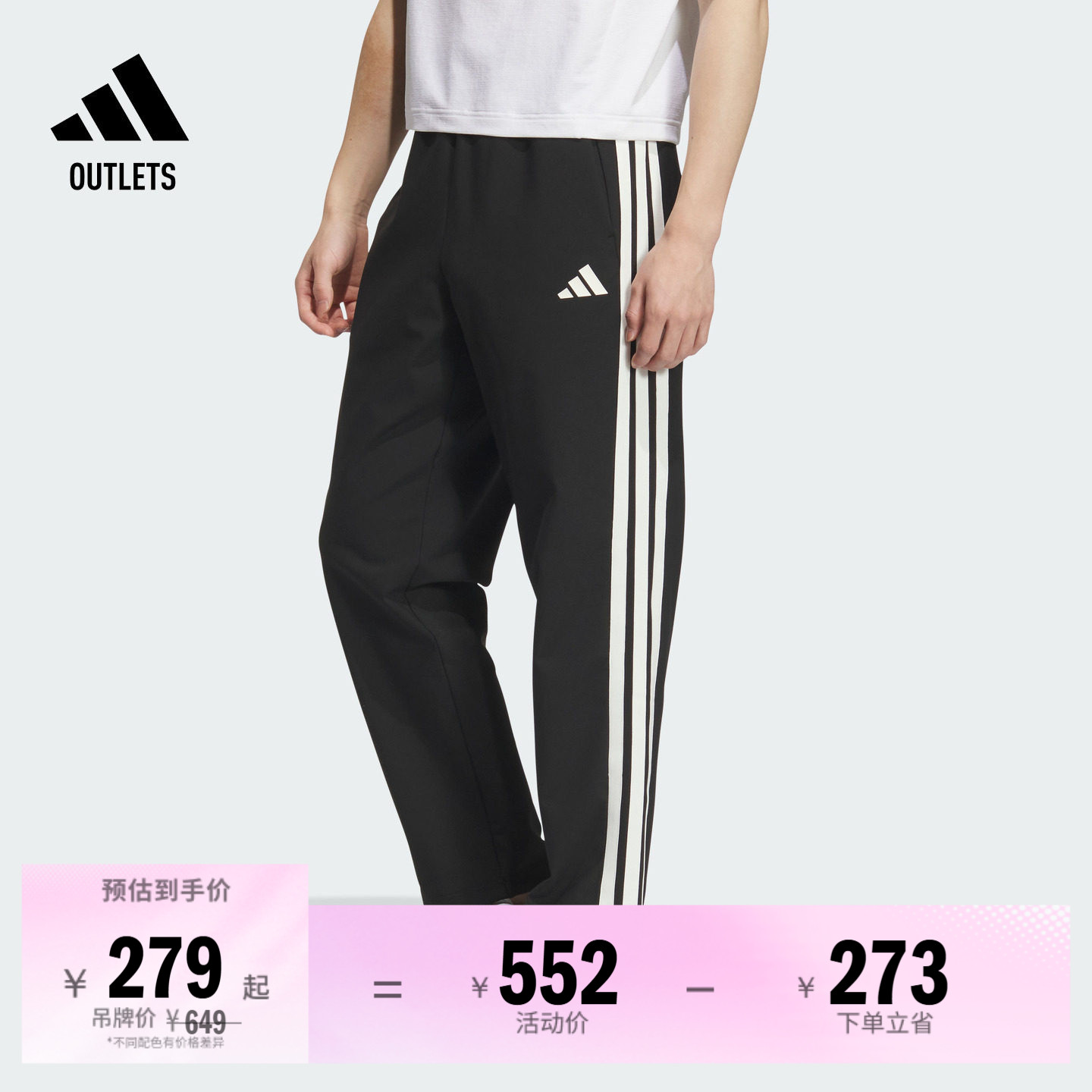 阿迪达斯男子运动裤adidas