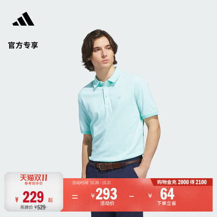 舒适简约高尔夫运动短袖POLO衫上衣男adidas阿迪达斯