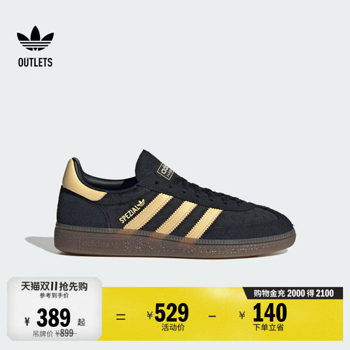 阿迪达斯三叶草经典鞋
