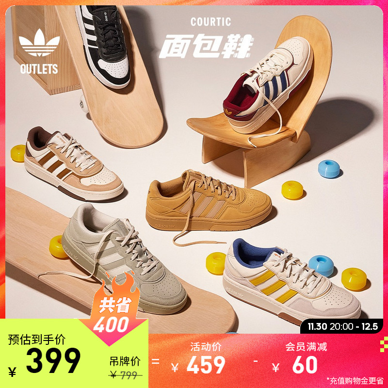 「面包鞋」adidas官方outlets阿迪达斯三叶草COURTIC男女经典板鞋