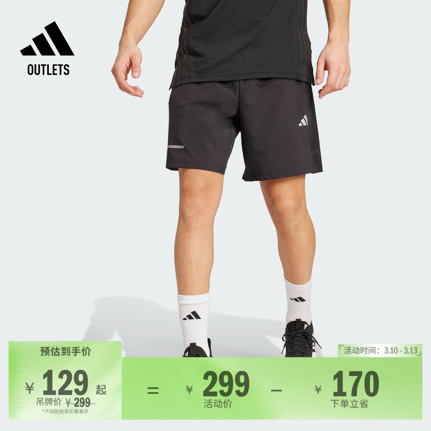 速干挺阔运动健身梭织短裤男装夏季adidas阿迪达斯JM5439