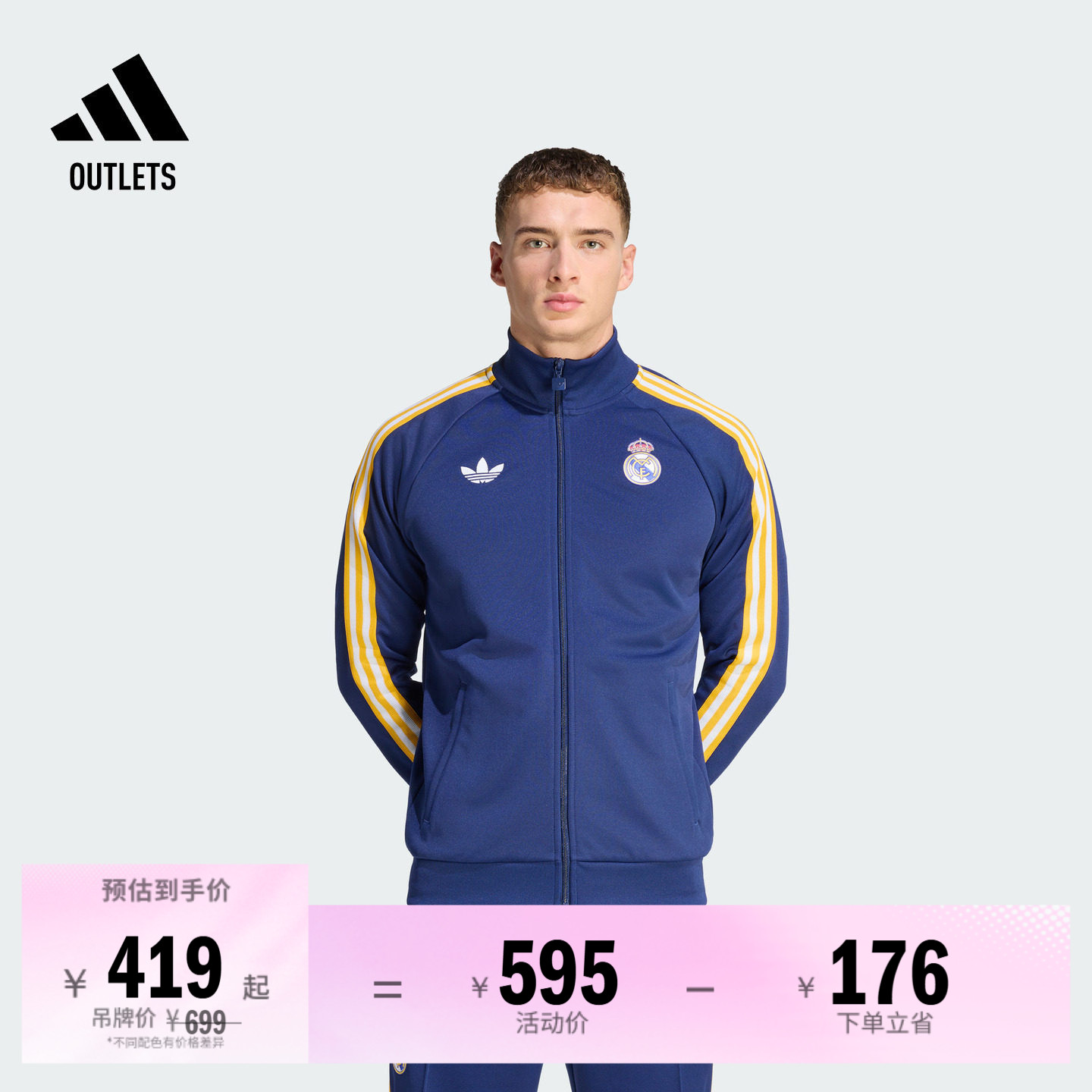 皇家马德里足球休闲文化夹克外套