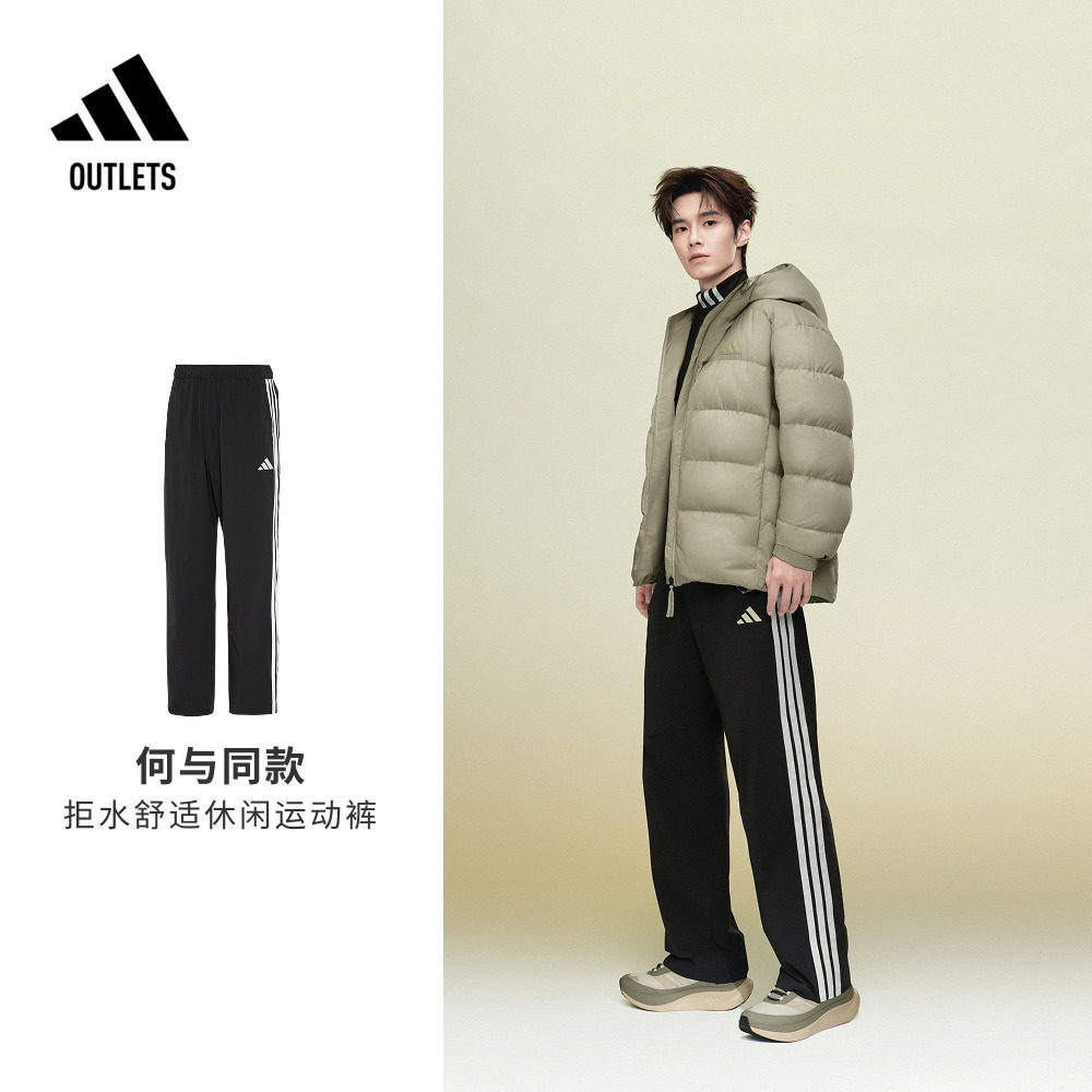 何与同款阿迪达斯男拒水运动裤