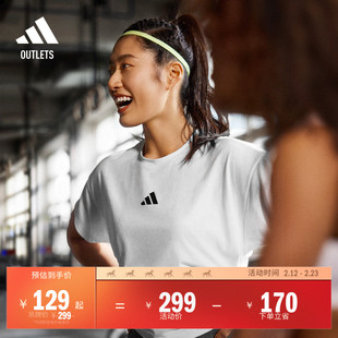 速干凉爽运动健身短袖T恤女装夏季adidas阿迪达斯官方outlets