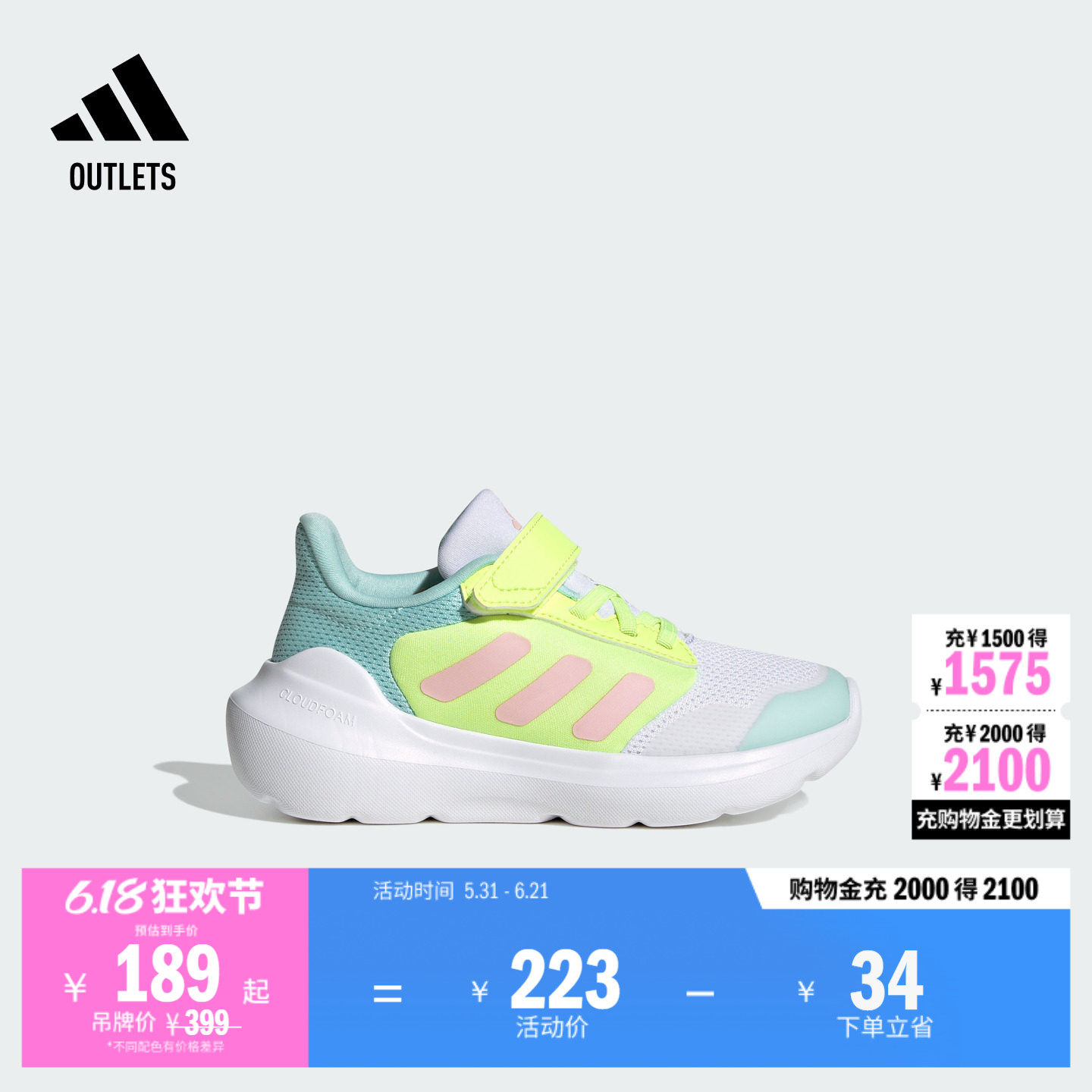 男女小童Tensaur Run 3.0魔术贴休闲运动鞋adidas阿迪达斯轻运动