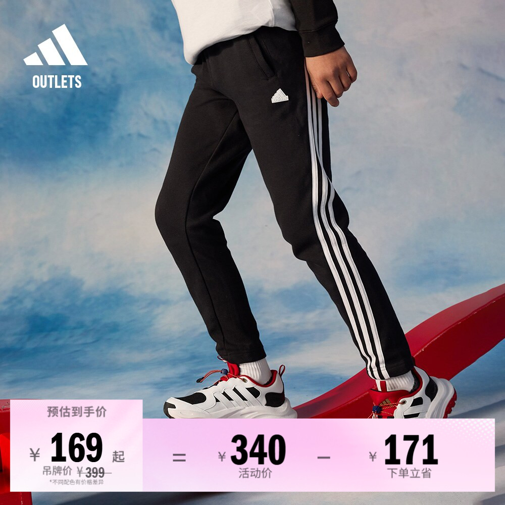 阿迪达斯男大童修身运动裤