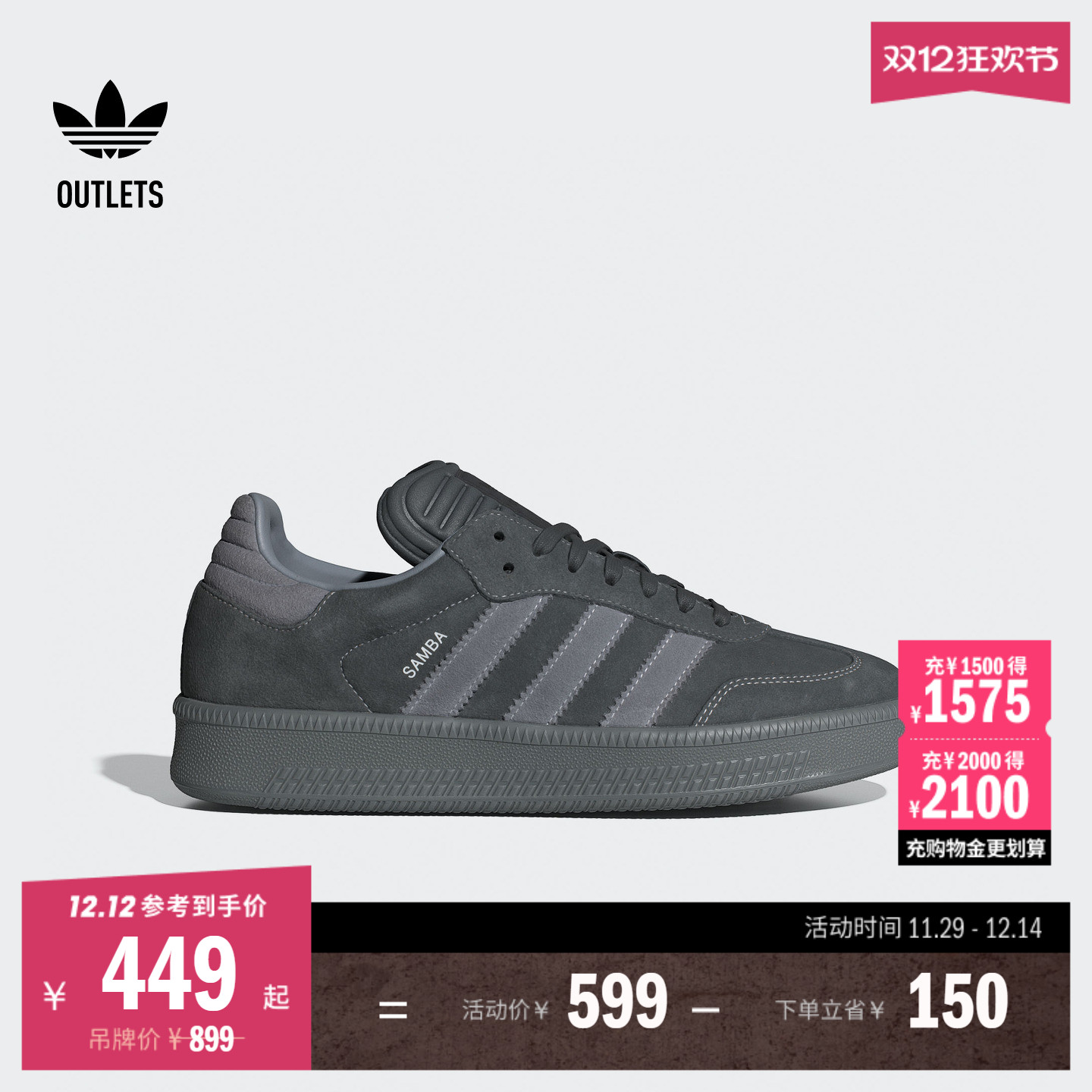 T头鞋阿迪达斯三叶草板鞋德训鞋