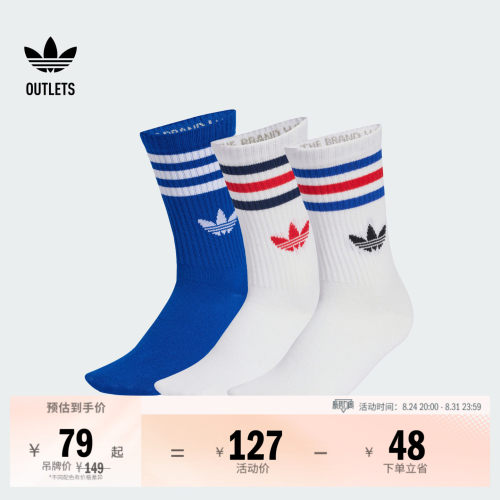 阿迪达斯三叶草男女袜子