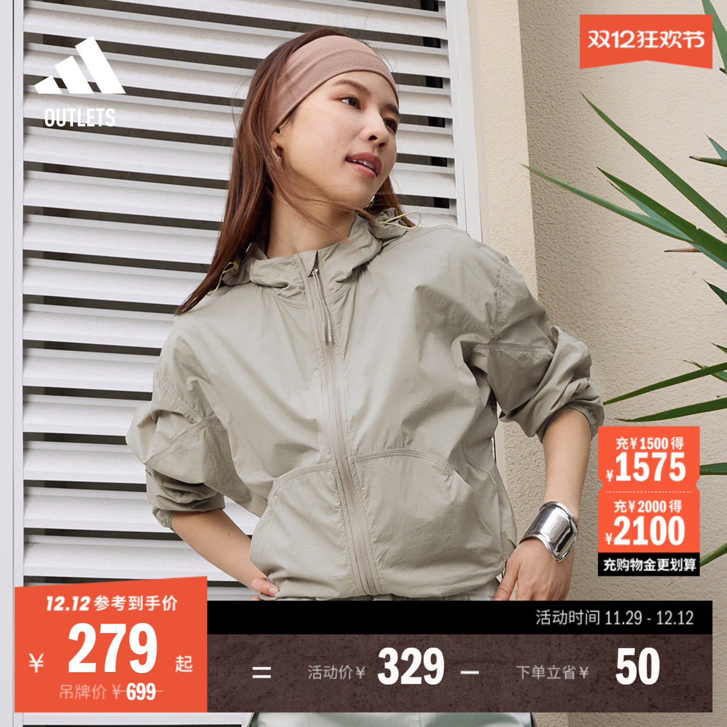 阿迪达斯系列拒水防晒衣轻风衣