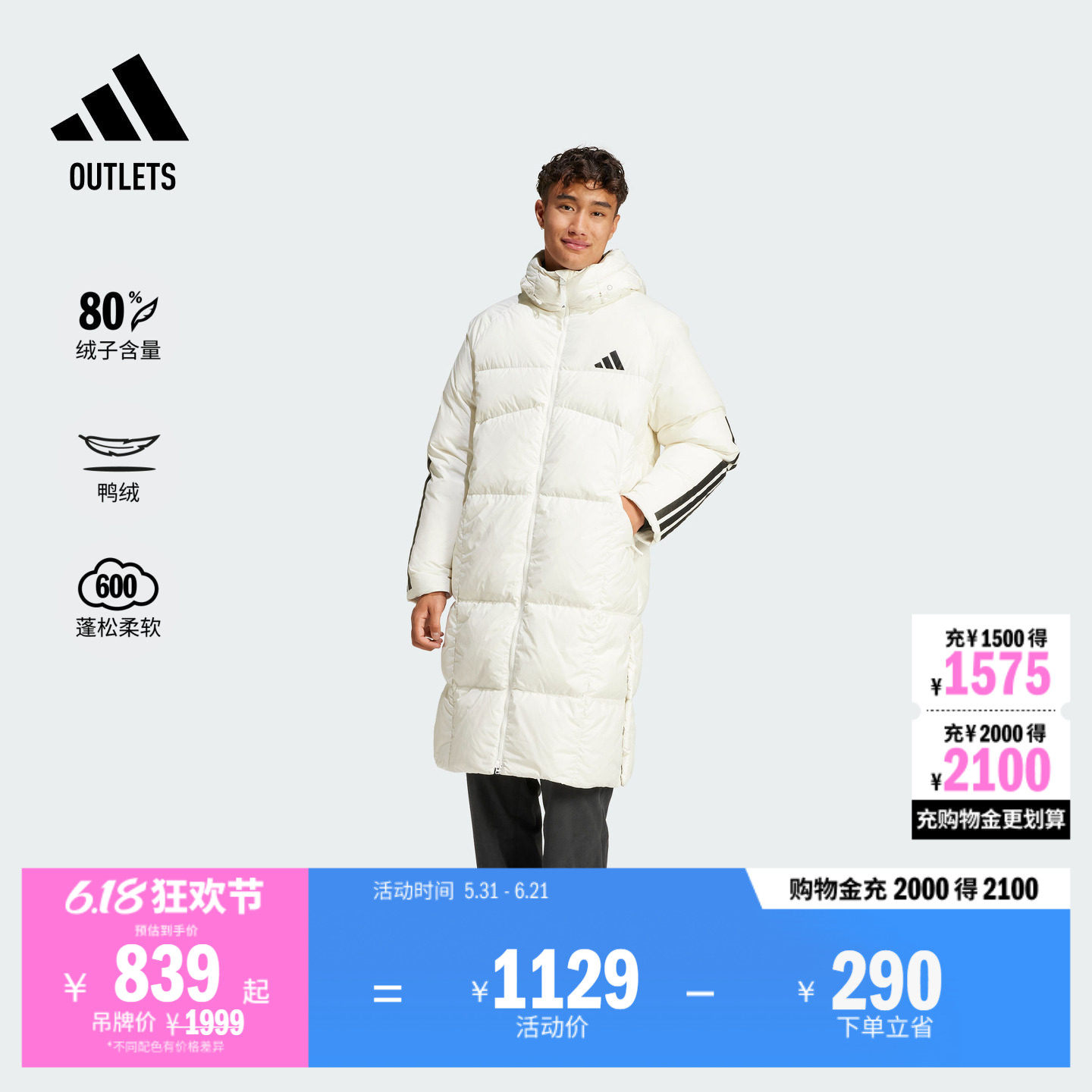暖「芯」科技600蓬长款保暖连帽鸭绒羽绒服男冬季adidas阿迪达斯