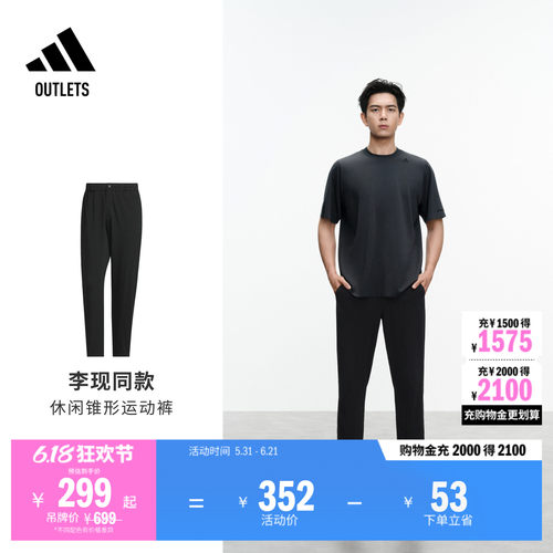阿迪达斯男子运动裤adidas
