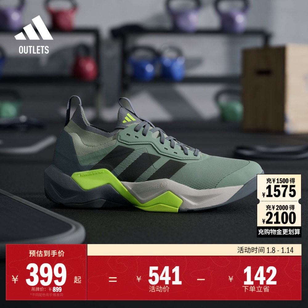 「闪电弯」RAPIDMOVE ADV 2综合训练运动鞋男子adidas阿迪达斯