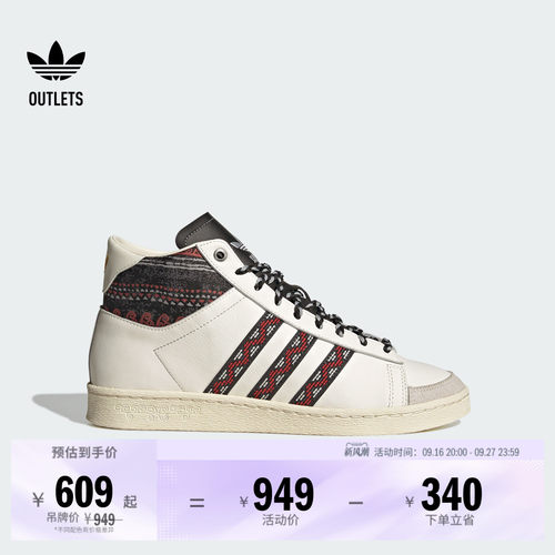 阿迪达斯三叶草JABBARHI经典鞋