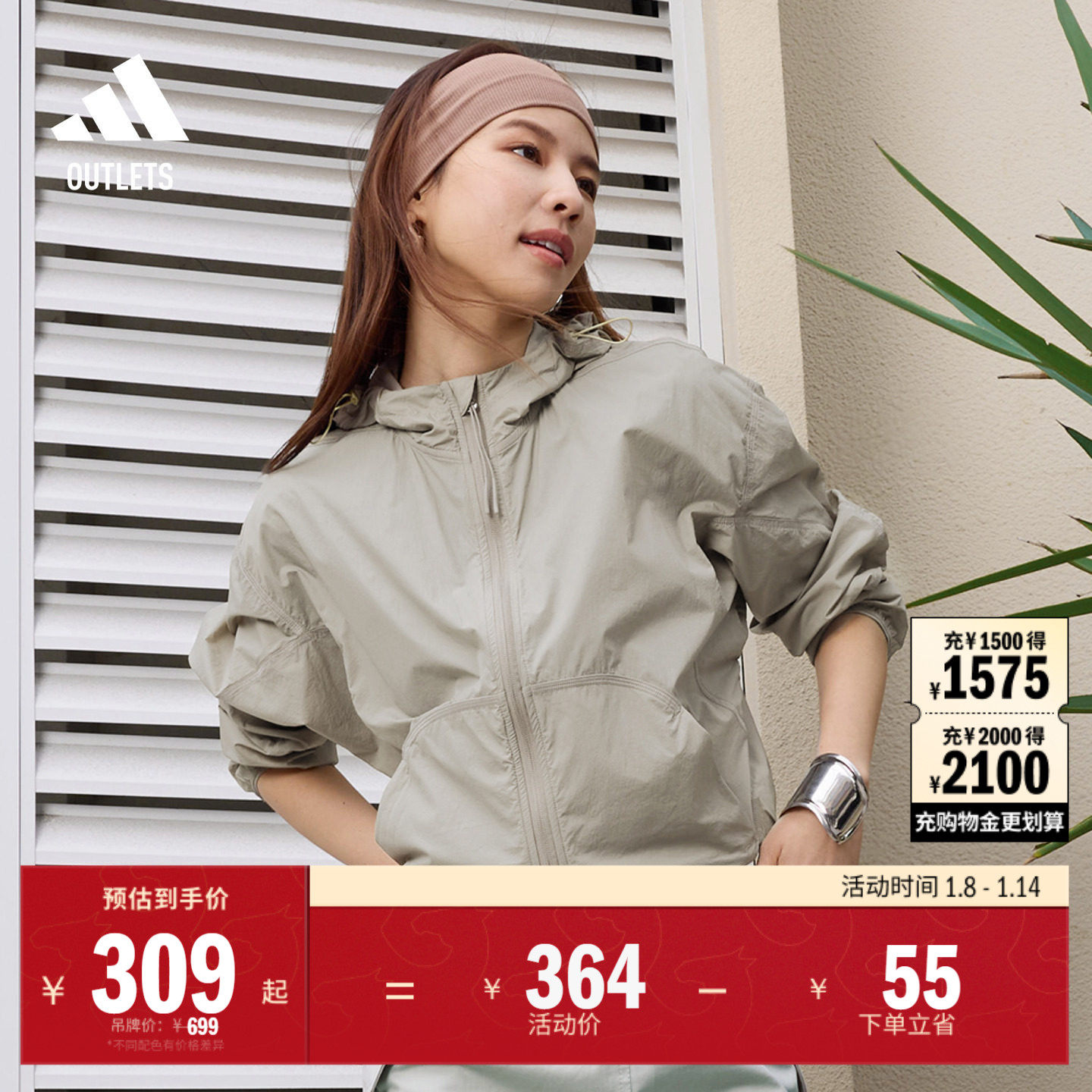 轻肤感系列拒水防风UPF50+连帽防晒衣轻风衣女装adidas阿迪达斯