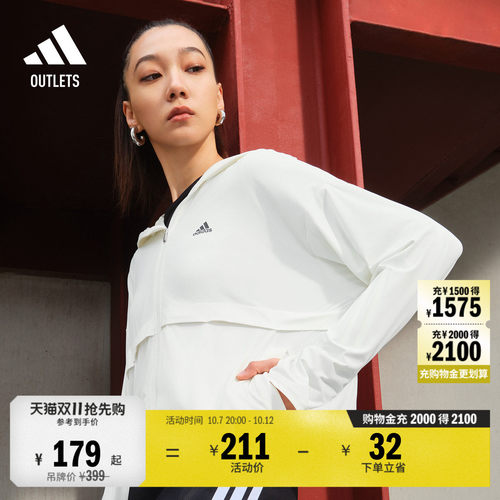 冰淇淋防晒衣阿迪达斯女轻薄外套