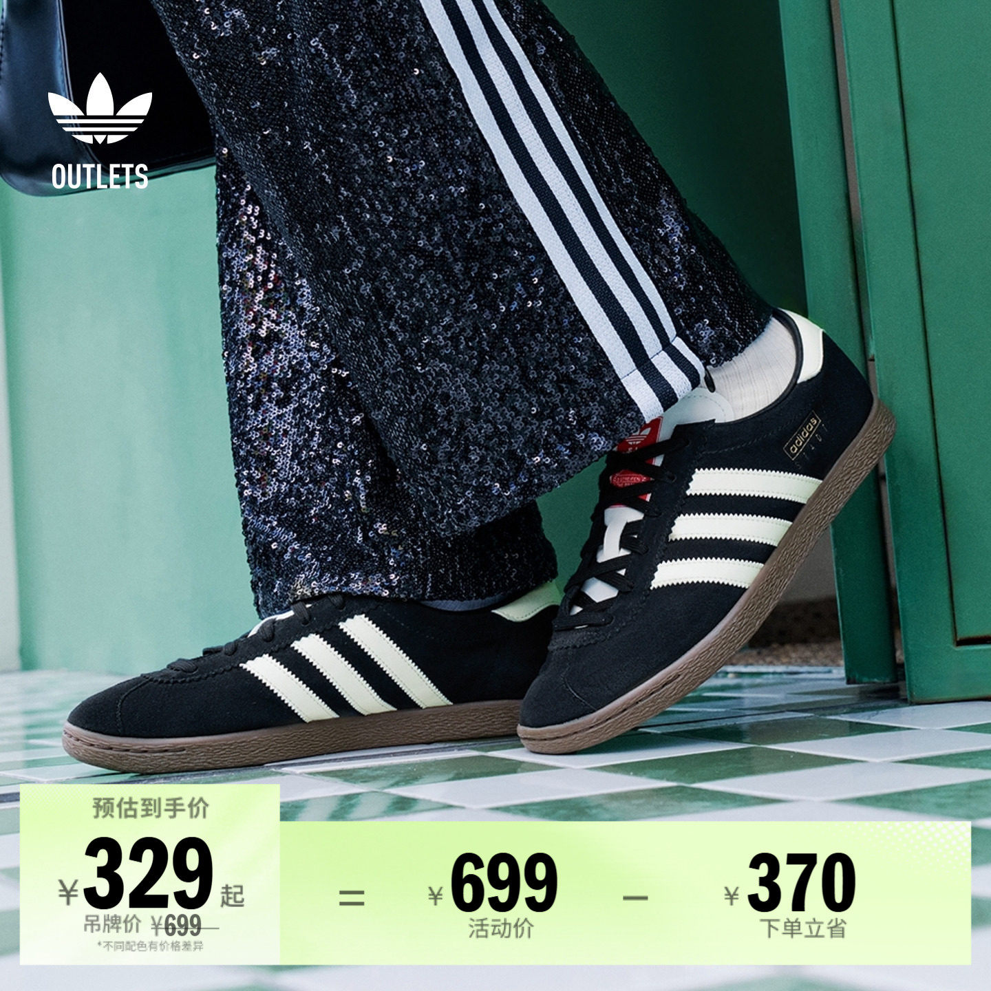 「T头鞋」STADT经典时尚薄底运动板鞋男女adidas阿迪达斯三叶草